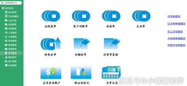 餐饮软件 效率、安全与用户体验的融合创新
