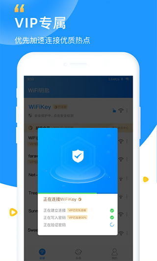 手机网络安全警报 深挖非官方WiFi钥匙应用的安全隐患