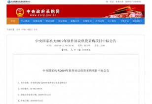 腾讯安全中标中央国家机关2019软件采购，赋能数字化政务信息安全新篇章