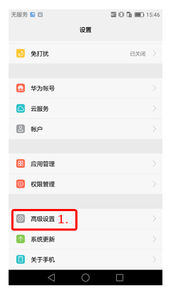 华为nova手机收不到微信/QQ消息？安全模式与开发人员选项设置全攻略